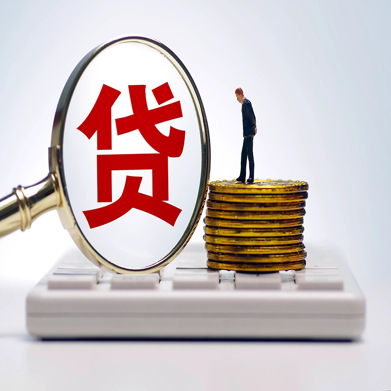 北京市延庆区房屋抵押贷款的办理方法和流程