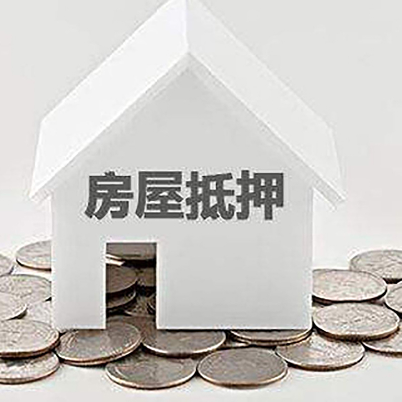 北京市延庆区房子抵押贷款征信差可以吗?