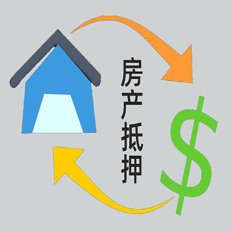 北京市延庆区房产抵押贷款租赁中可以吗？
