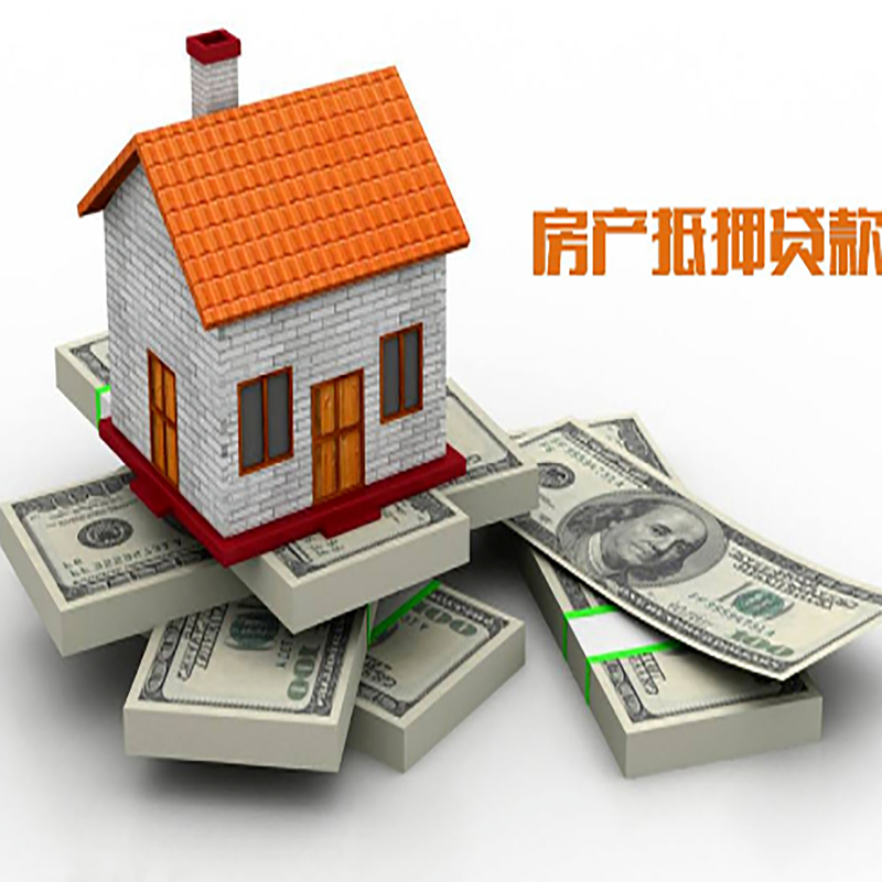 北京市延庆区房子抵押贷款利率